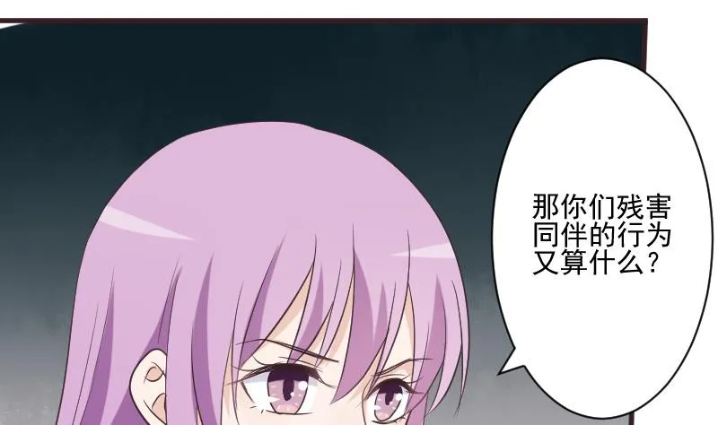 第224话 营救 第35页
