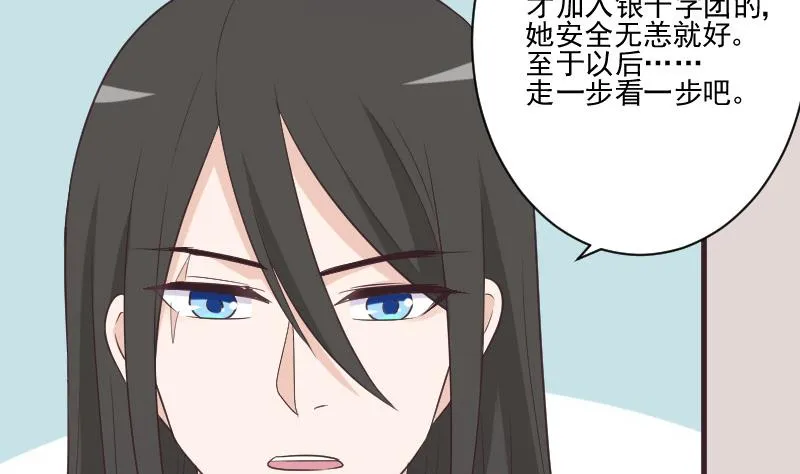 第225话 爱丽丝脱险 第38页