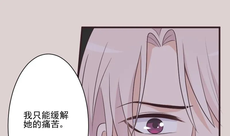 第226话 救她 第28页
