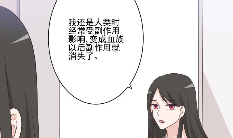 第226话 救她 第41页