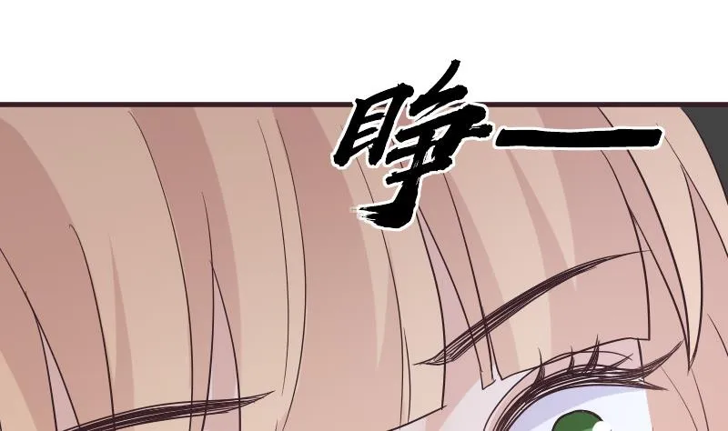 第227话 成为血族 第14页