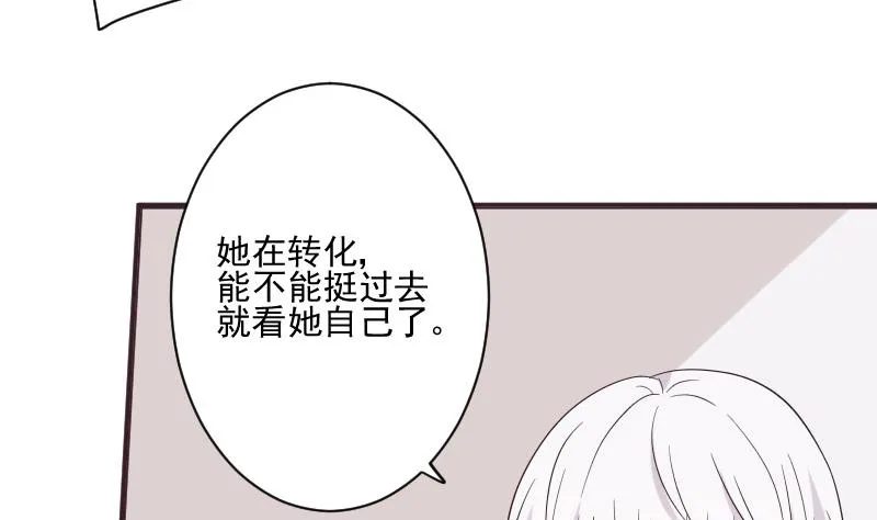 第227话 成为血族 第19页