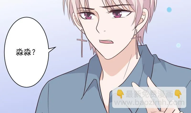 第227话 成为血族 第34页