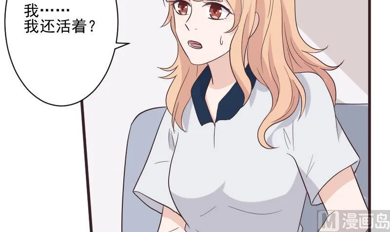 第227话 成为血族 第39页