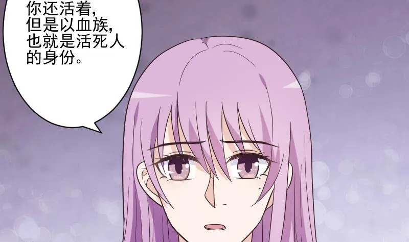 第227话 成为血族 第41页