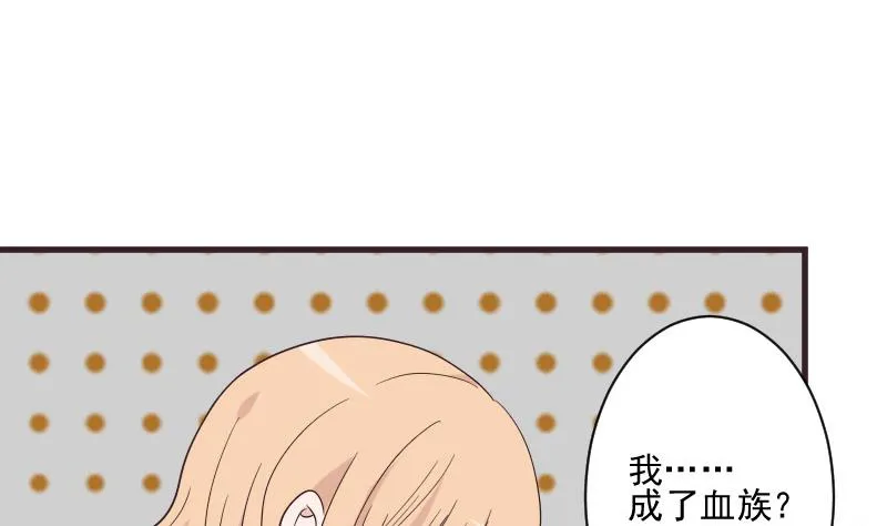 第227话 成为血族 第43页