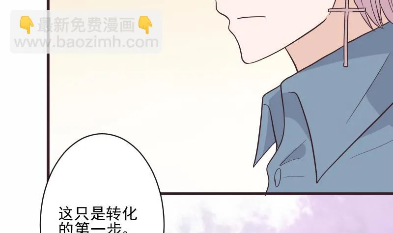 第227话 成为血族 第47页