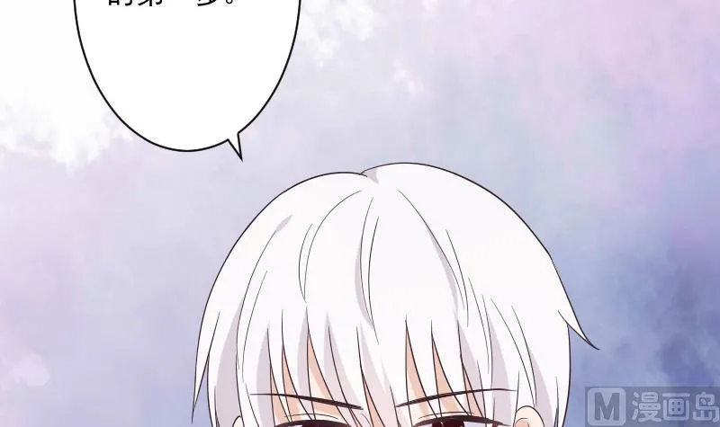 第227话 成为血族 第48页
