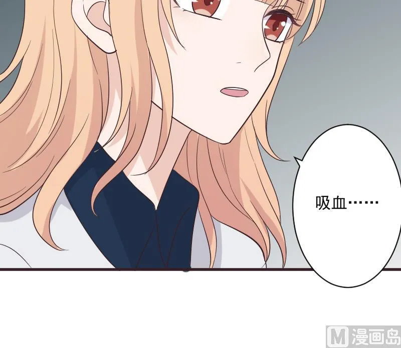 第227话 成为血族 第51页
