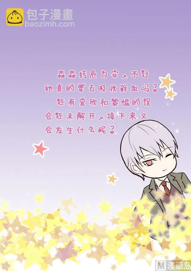 第227话 成为血族 第52页