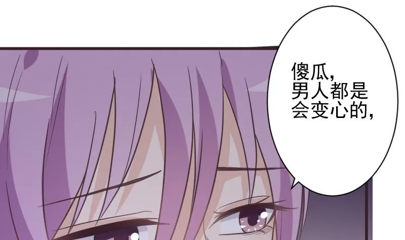 第229话 另一个‘宜欣’ 第25页
