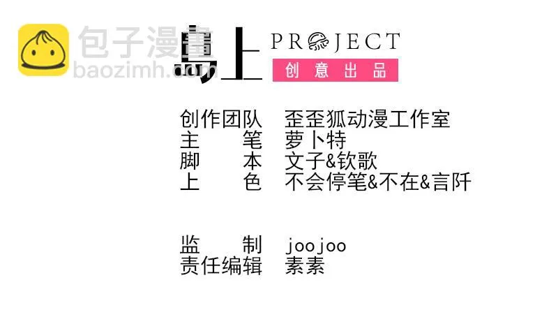 第230话 蛊惑 第2页