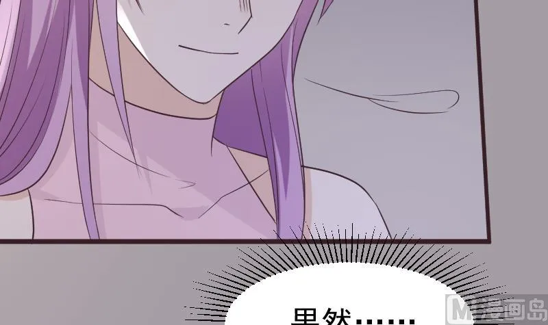 第230话 蛊惑 第12页