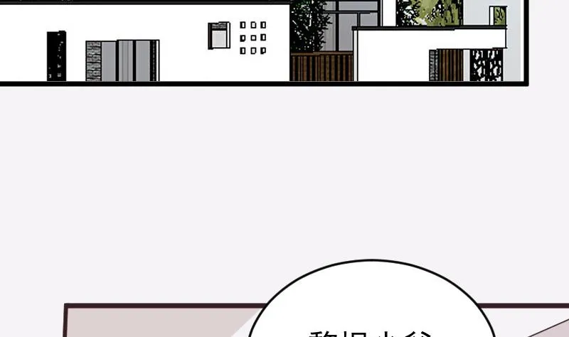 第230话 蛊惑 第20页
