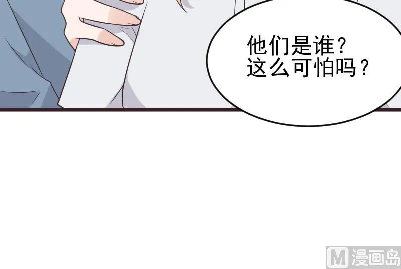 第230话 蛊惑 第27页