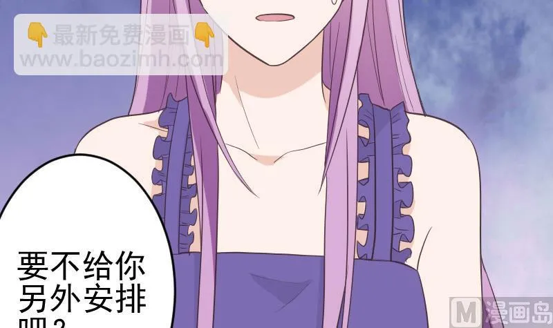 第230话 蛊惑 第36页