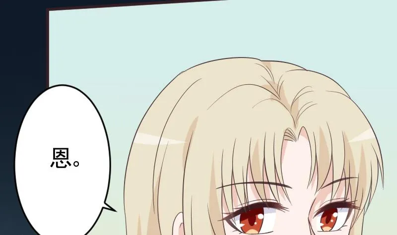 第230话 蛊惑 第43页