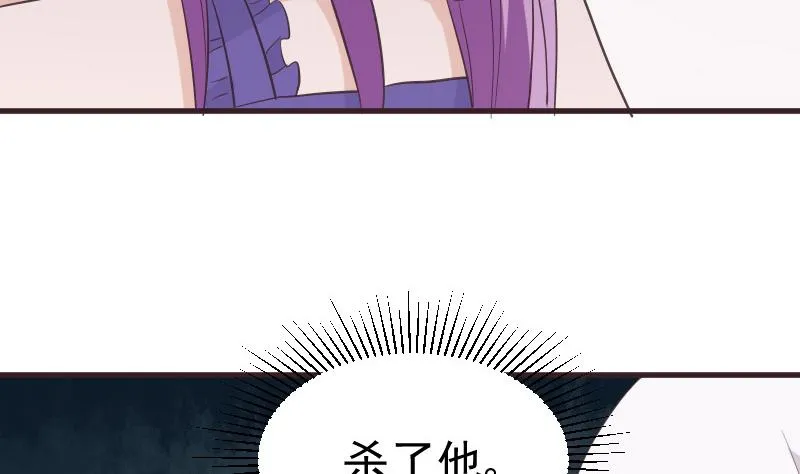 第230话 蛊惑 第47页