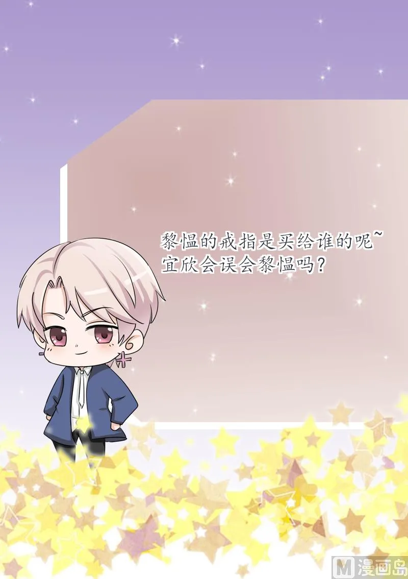 第231话 他们竟然背着我偷偷…… 第52页