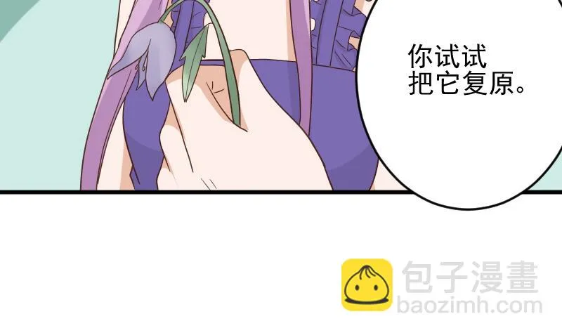第233话 你该肩负的责任 第5页