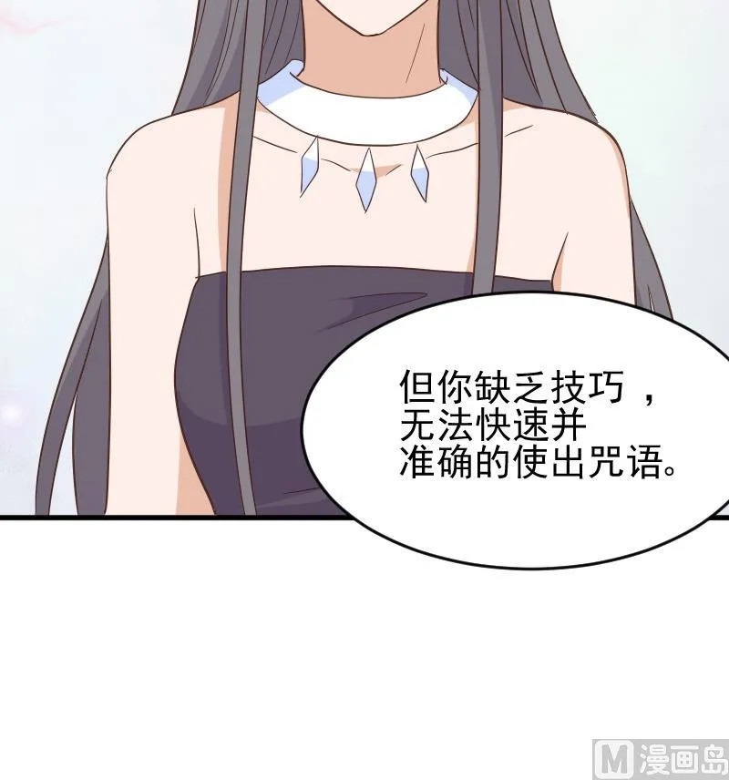 第233话 你该肩负的责任 第24页