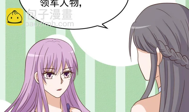 第233话 你该肩负的责任 第28页