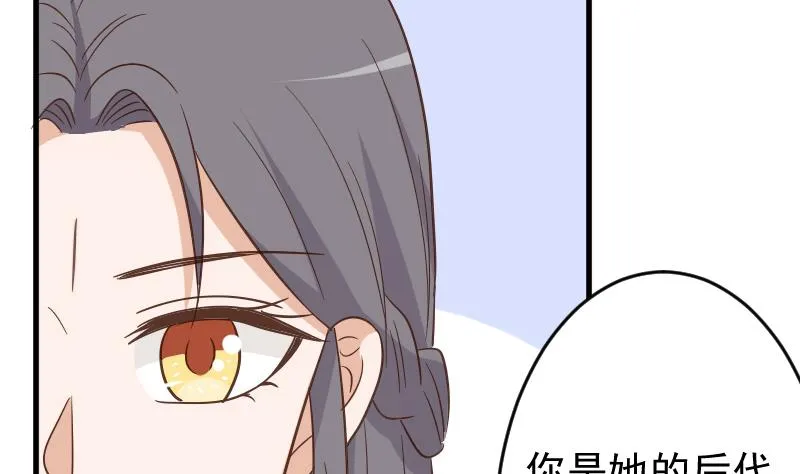 第233话 你该肩负的责任 第31页