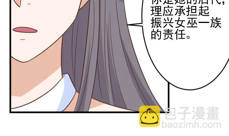 第233话 你该肩负的责任 第32页
