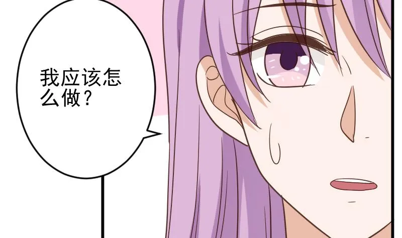 第233话 你该肩负的责任 第34页