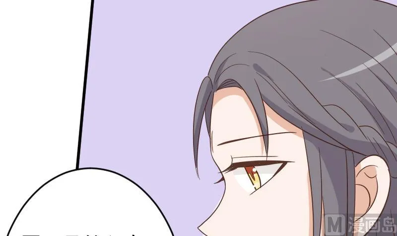 第233话 你该肩负的责任 第36页
