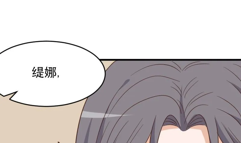 第233话 你该肩负的责任 第43页