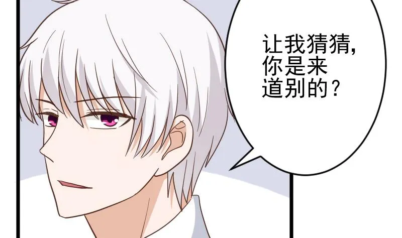 第234话 曾经的真相 第4页