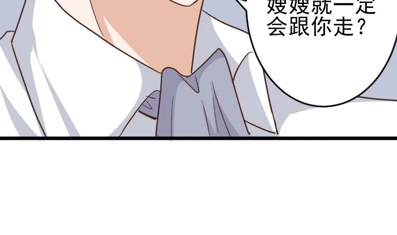第234话 曾经的真相 第10页