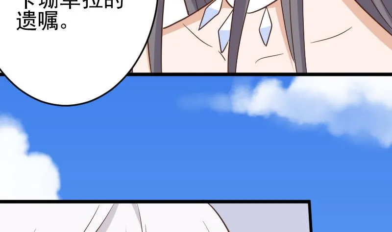第234话 曾经的真相 第13页