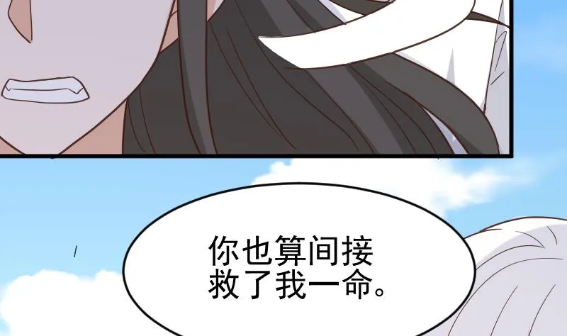 第235话 我希望她幸福 第5页