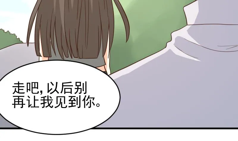 第235话 我希望她幸福 第7页
