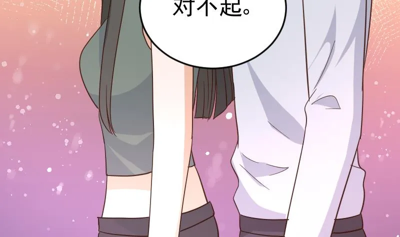 第235话 我希望她幸福 第17页