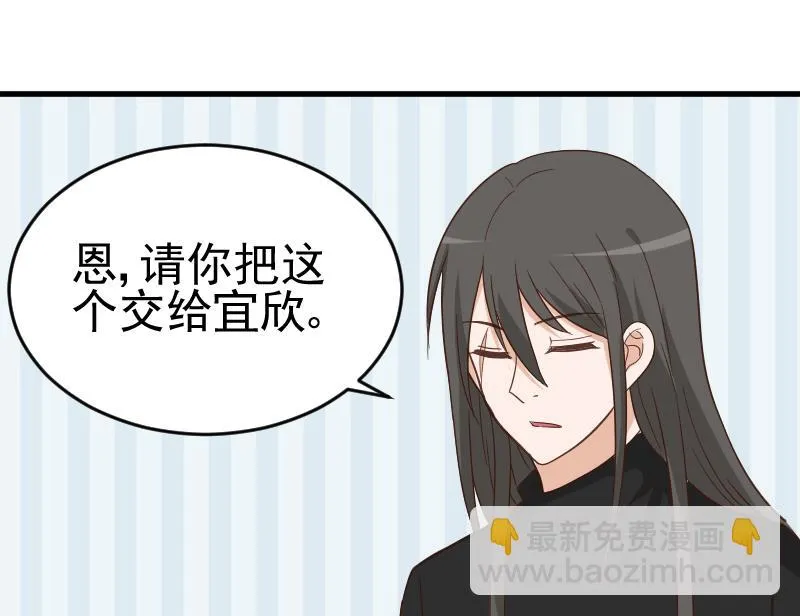 第235话 我希望她幸福 第50页