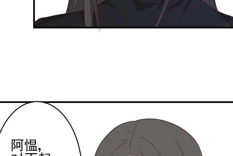 第236话 能给她幸福的人只有我 第25页