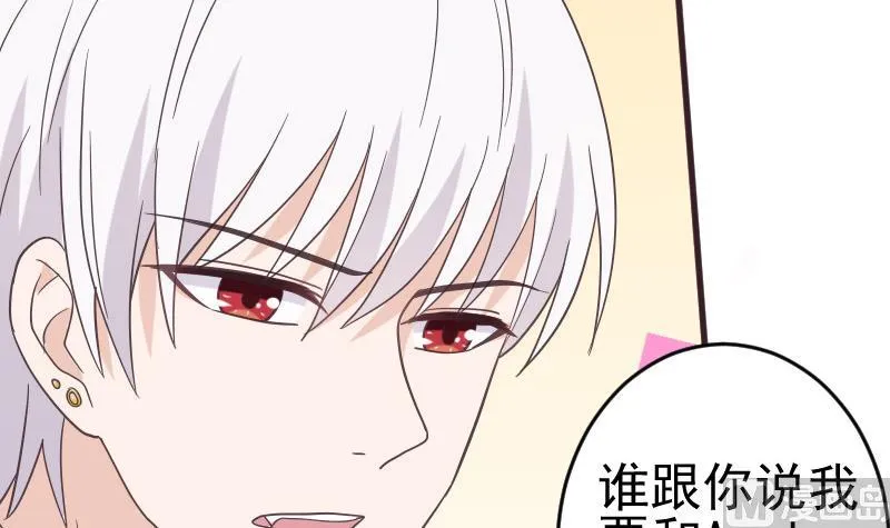 第238话 和好 第6页