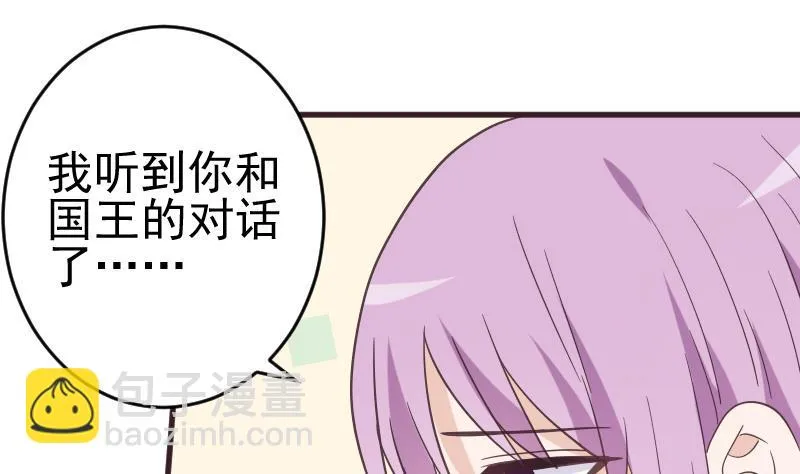 第238话 和好 第8页