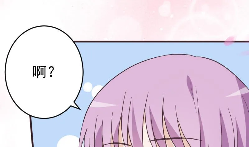 第238话 和好 第32页