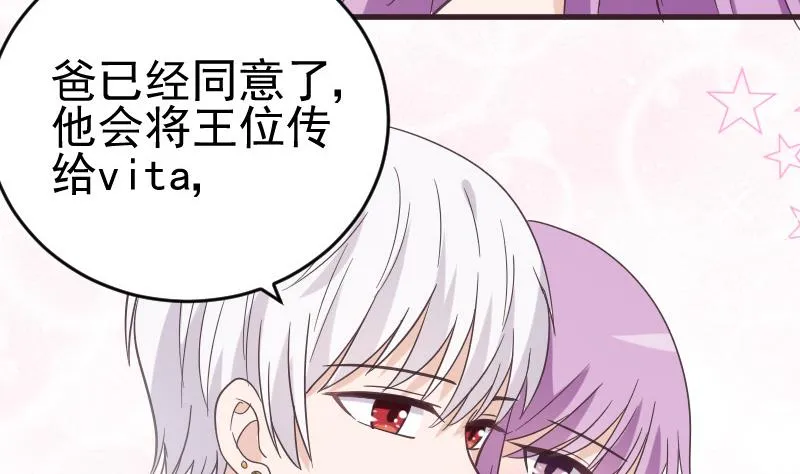 第238话 和好 第34页