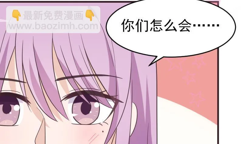 第238话 和好 第37页