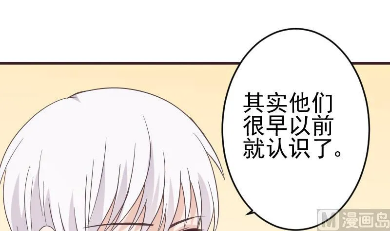 第238话 和好 第39页
