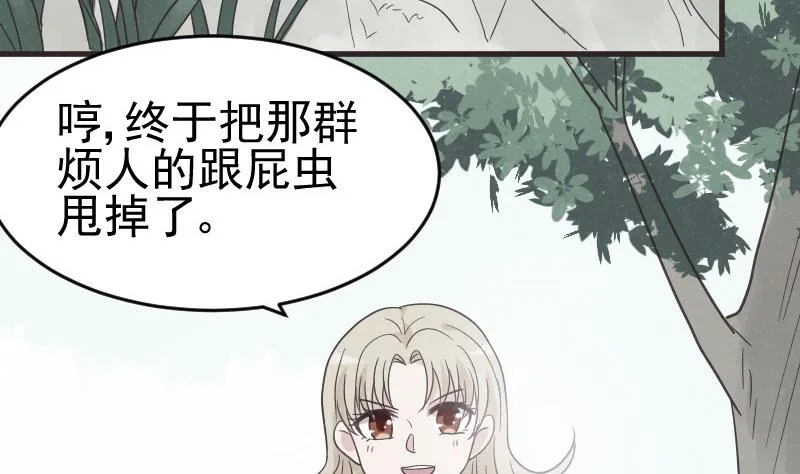 第238话 和好 第44页