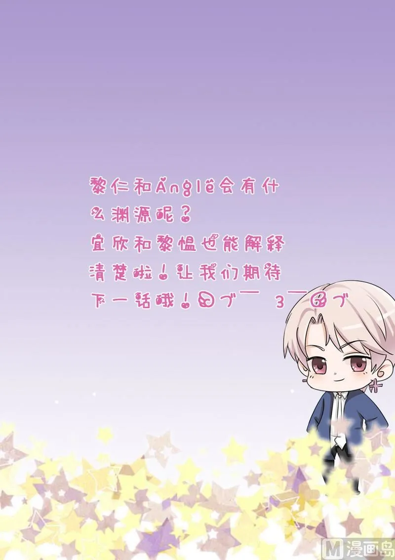 第238话 和好 第49页