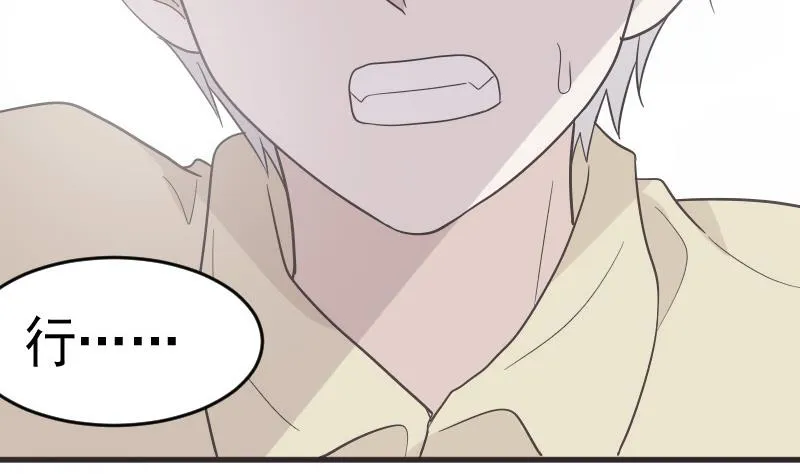 第239话 你快放手 第34页