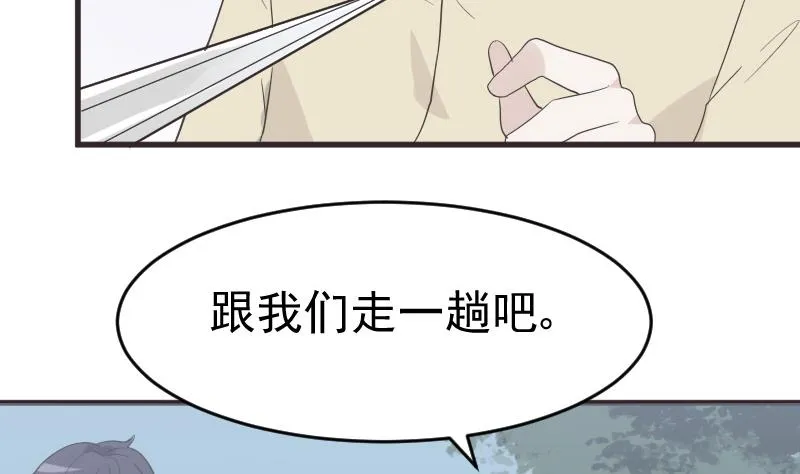 第240话 你怎么还没来 第10页