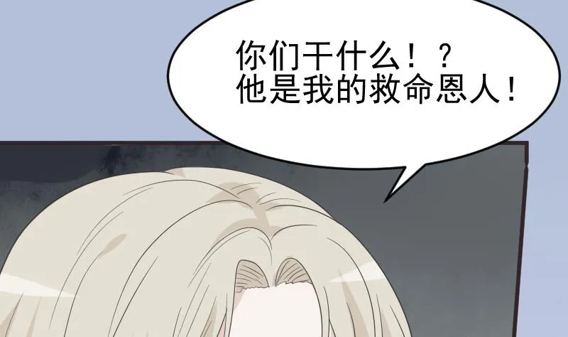 第240话 你怎么还没来 第13页